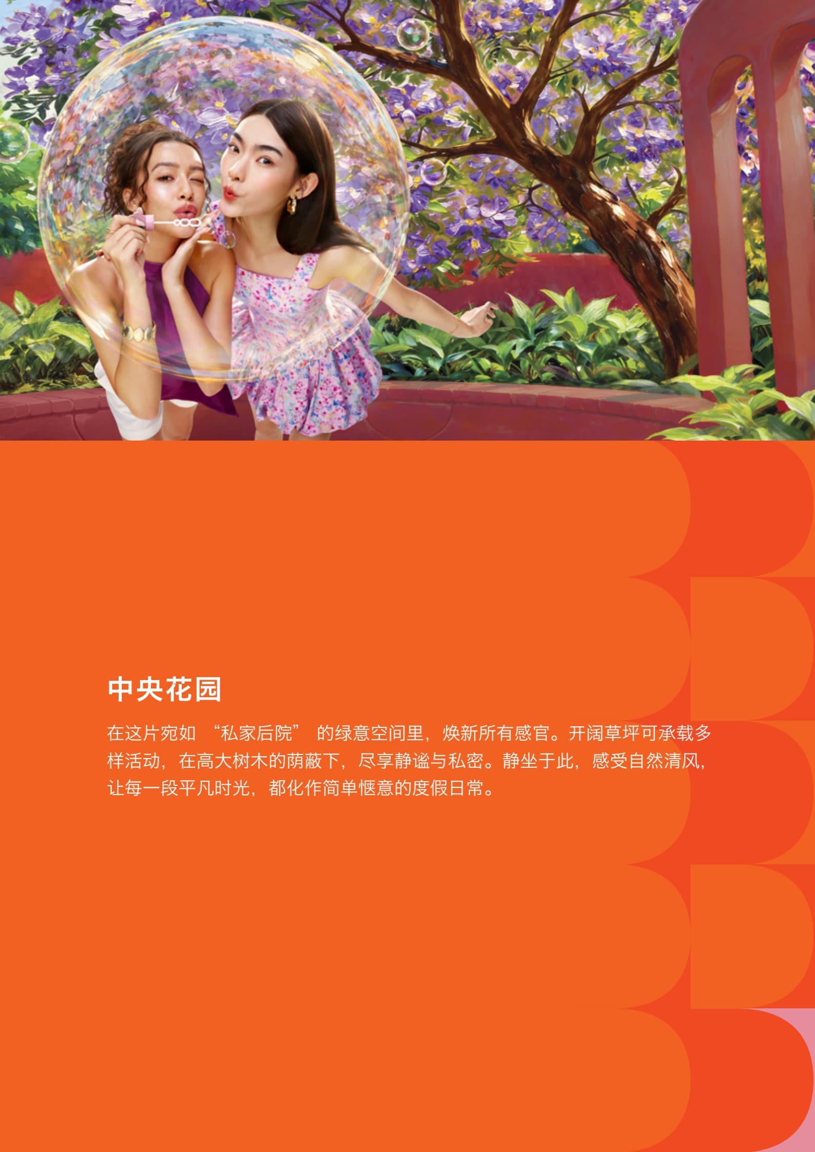 配套设施
