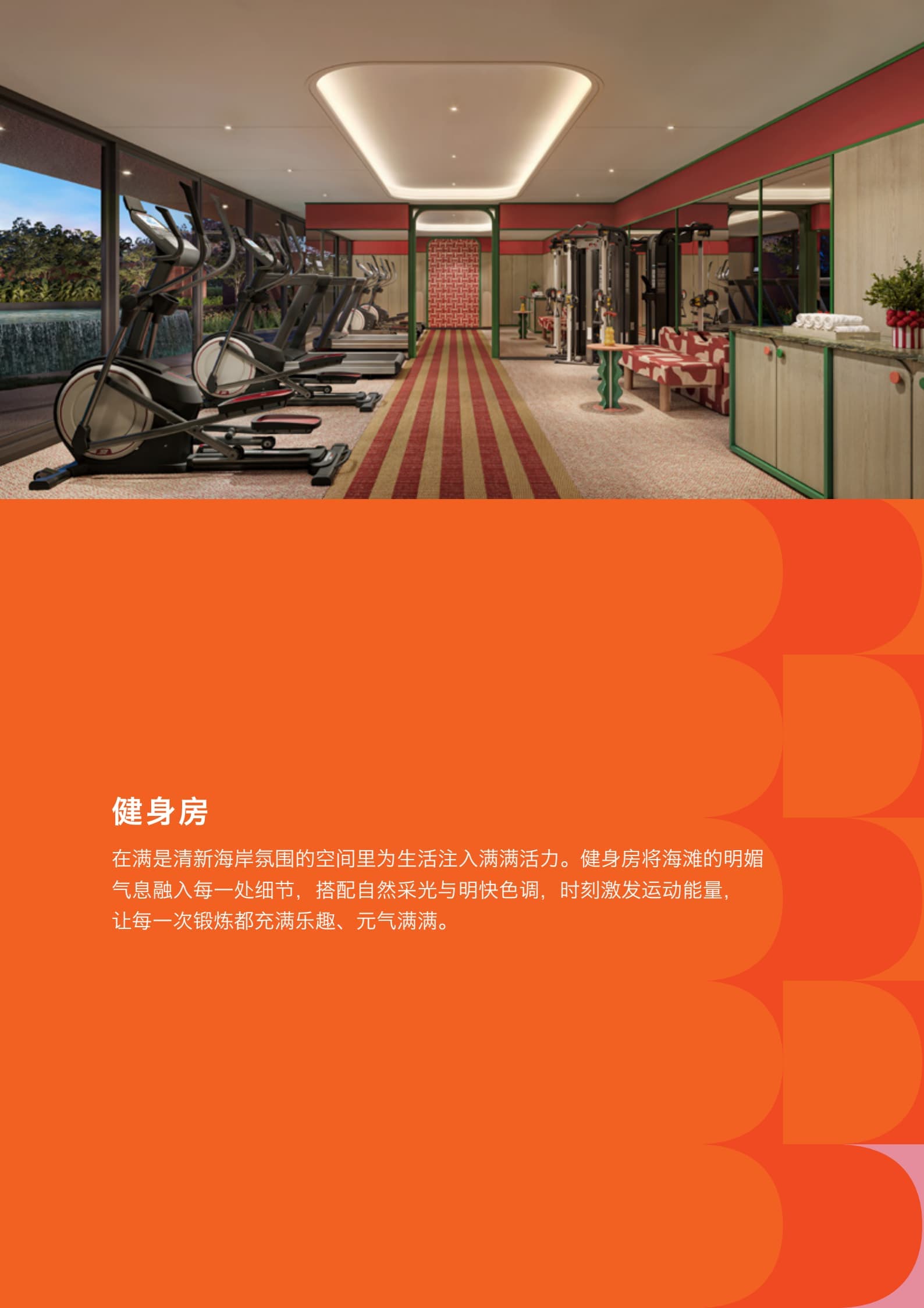 配套设施