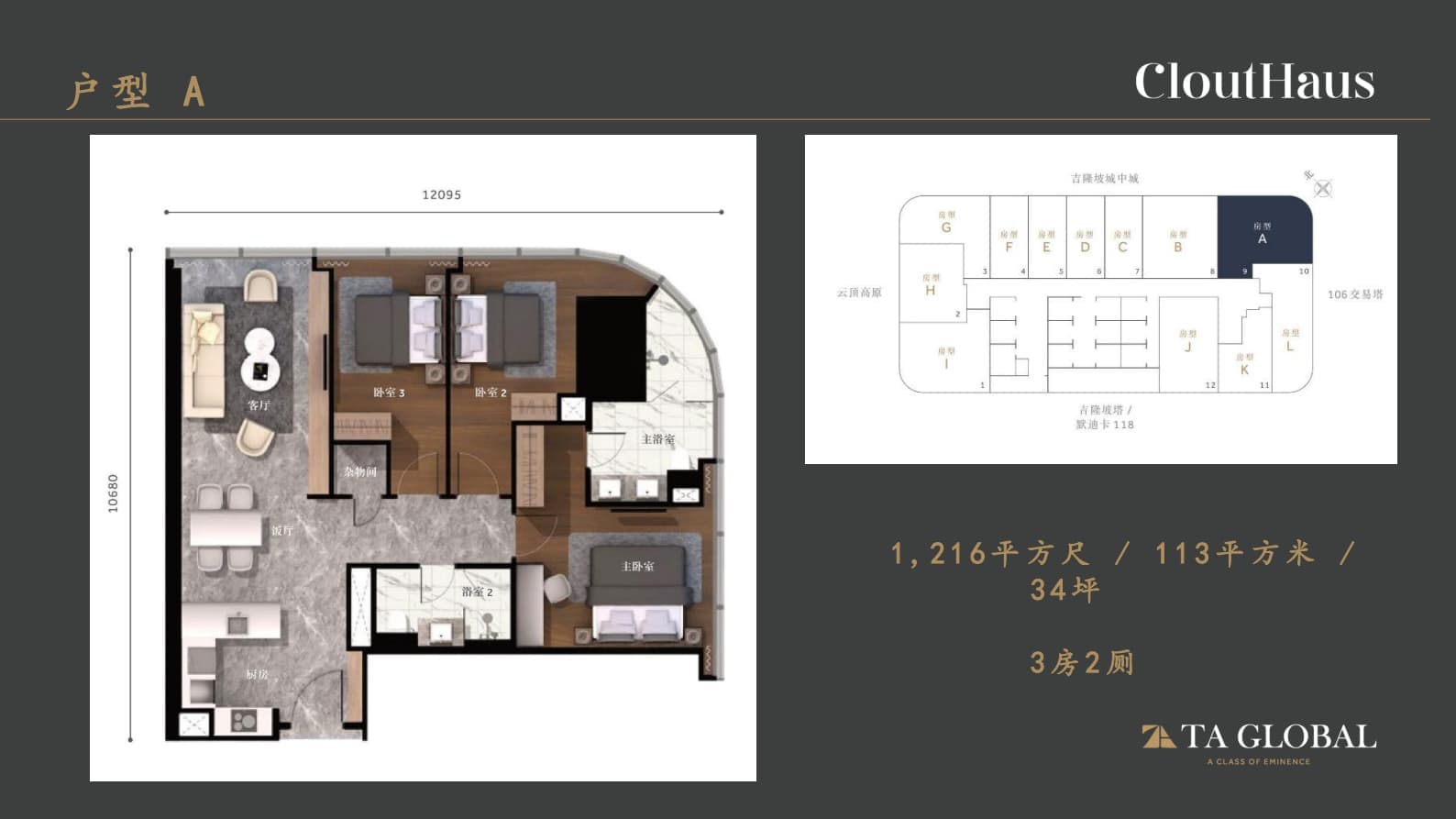 Clouthaus 格拉豪斯