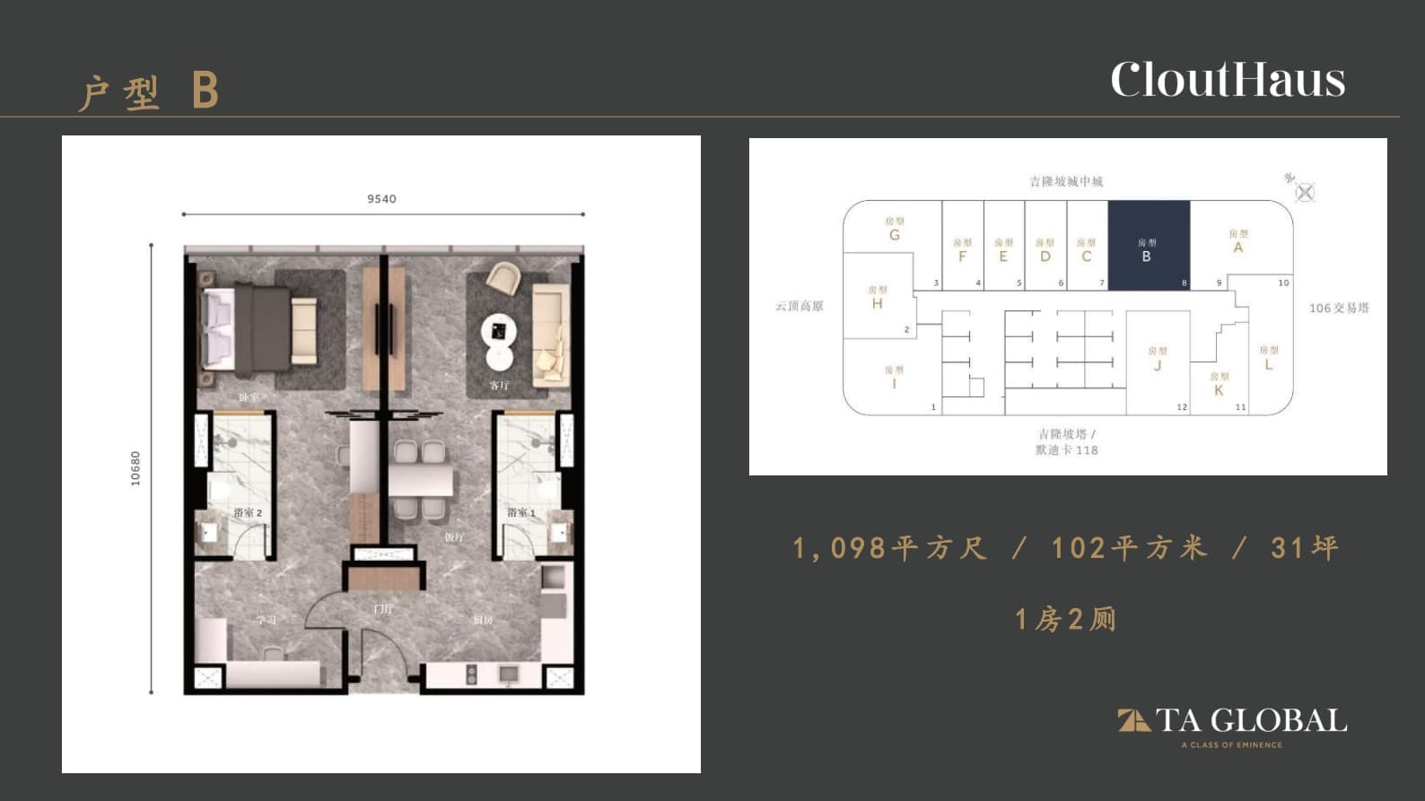 Clouthaus 格拉豪斯