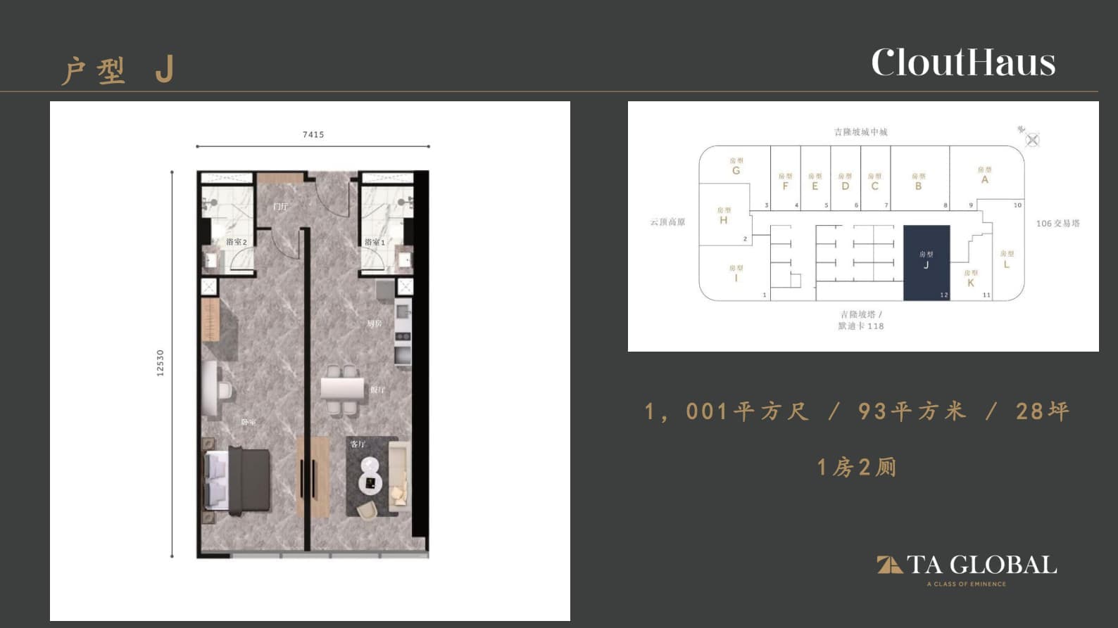 Clouthaus 格拉豪斯