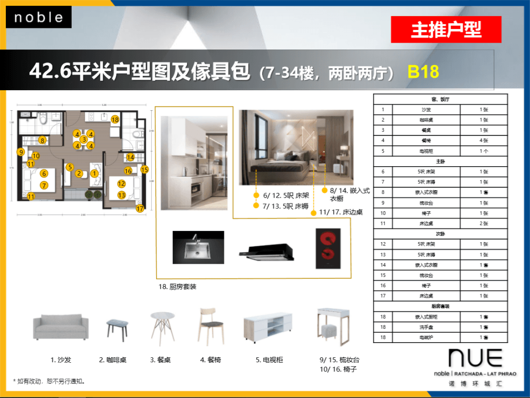 户型图片