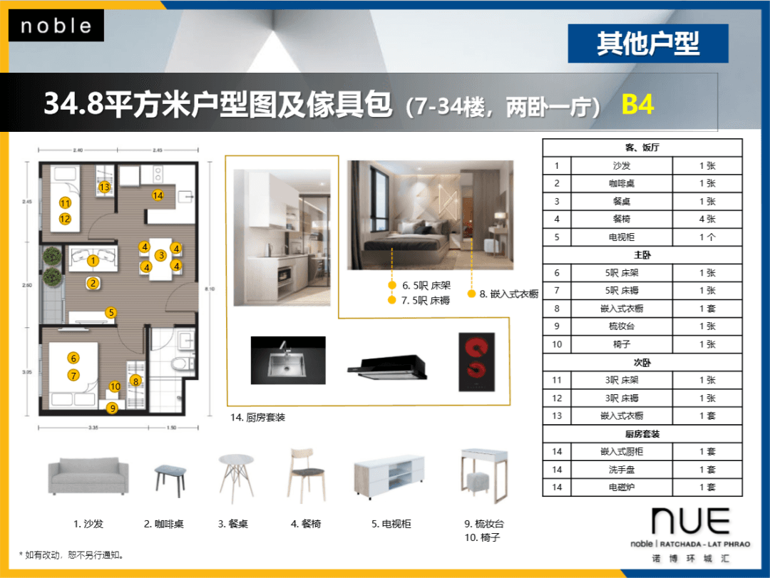 户型图片