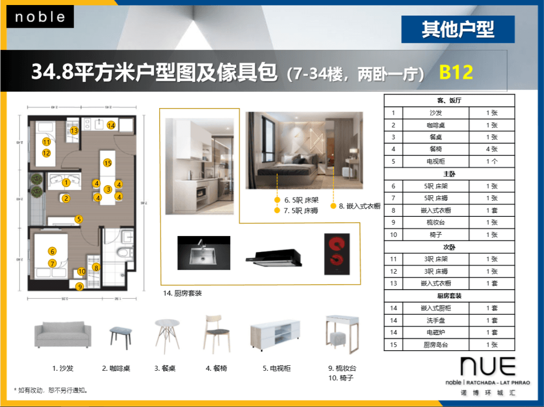 户型图片