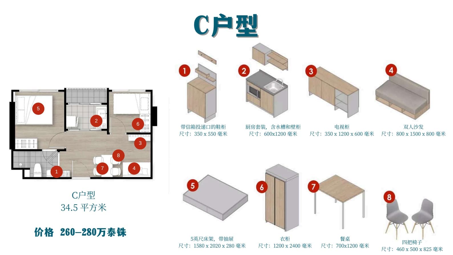 户型图片