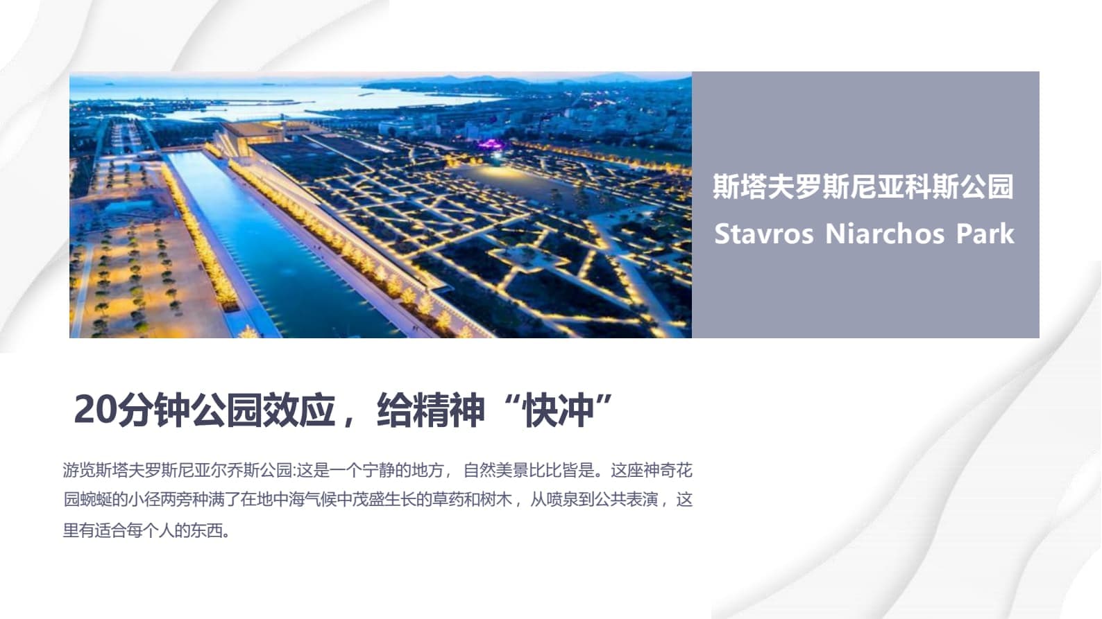 位置图片