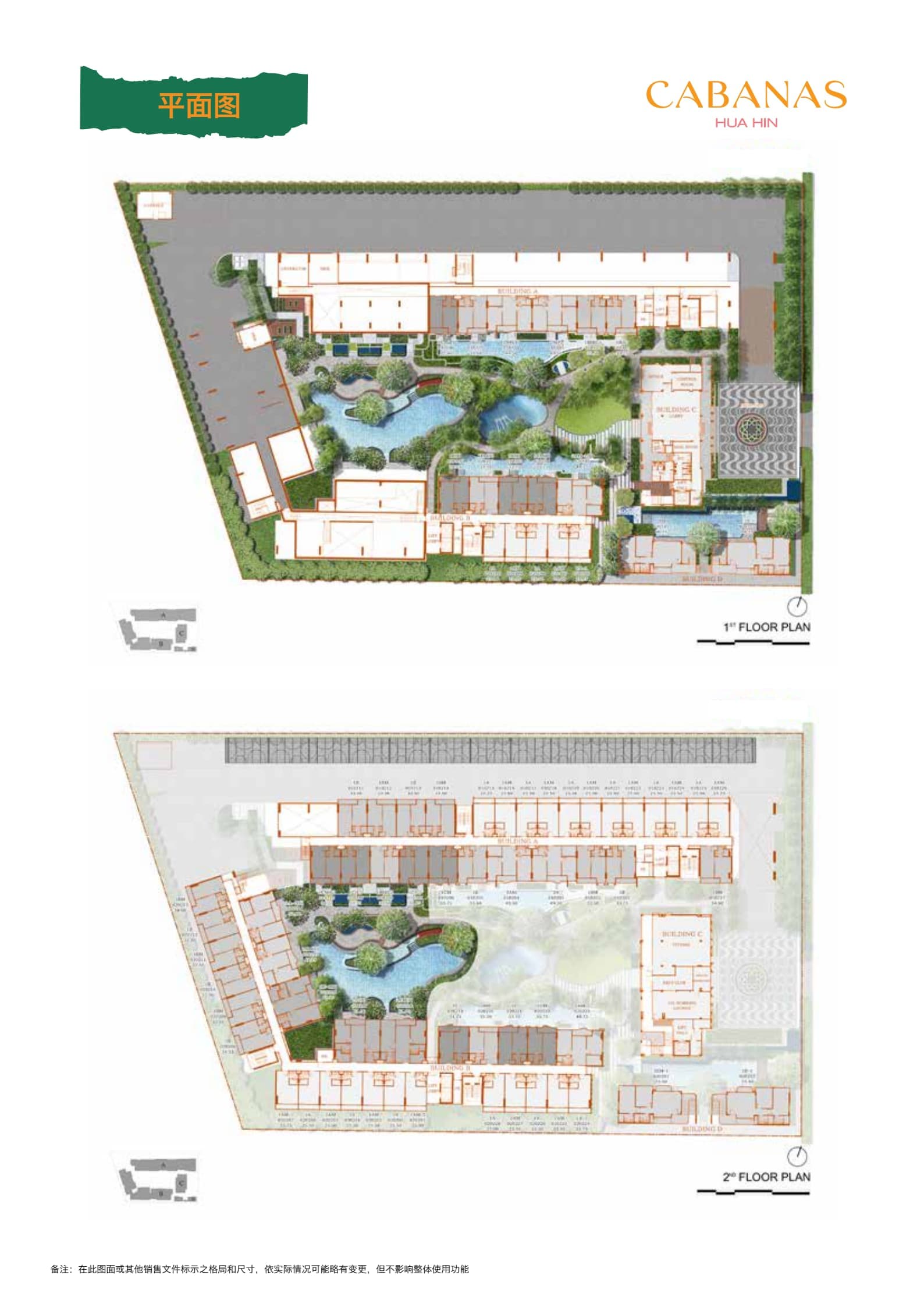 Plan Images