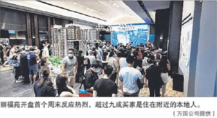 丽福苑开盘首周末卖出逾75%单位