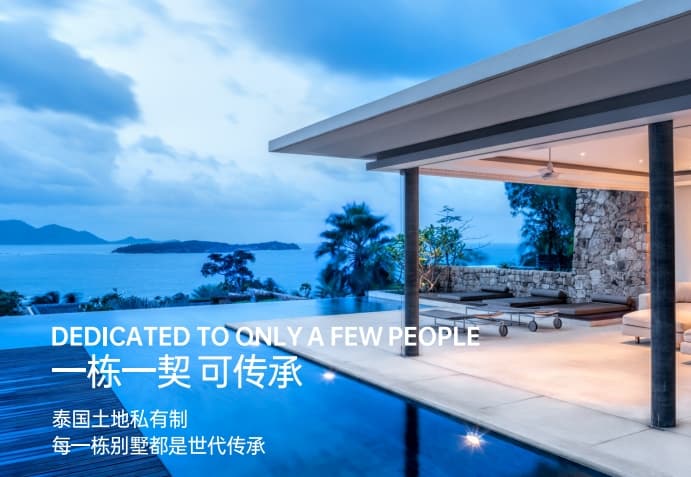 泰国 | 普吉岛查龙区珑湾国际度假墅区·Star Villa