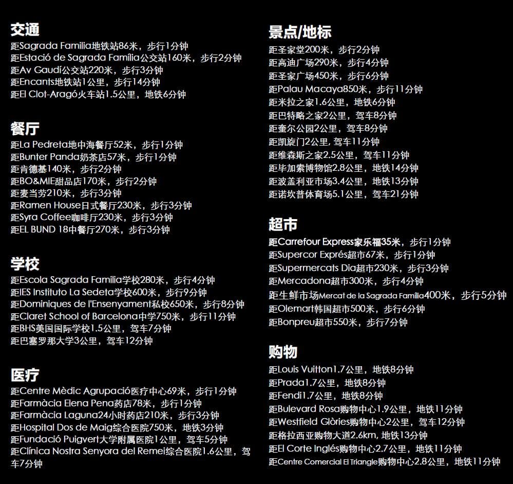 配套设施