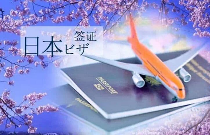日本签证类型大全,你适合办理哪一个?