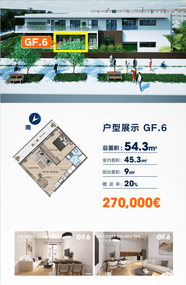 配套设施