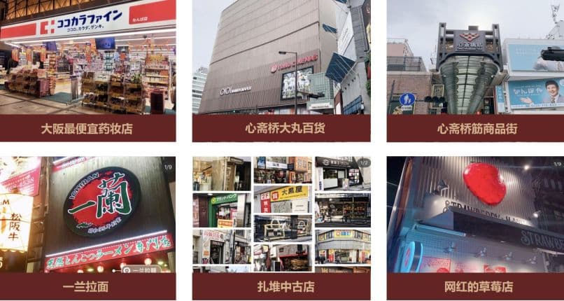 核心商圈!地标景点!日本大阪临铁公寓 | 兰帕德-心斋桥