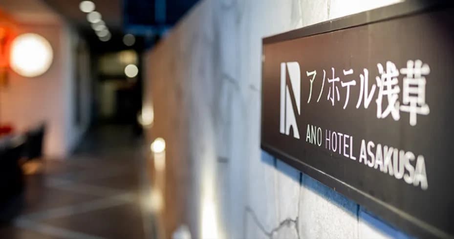 东京稀缺核心商铺 | 浅草花园酒店餐厅ANO HOTEL ASAKUSA
