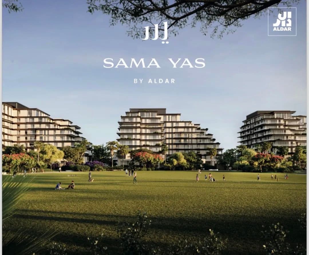 阿布扎比房产 | 亚斯岛最大公园里的住宅公寓