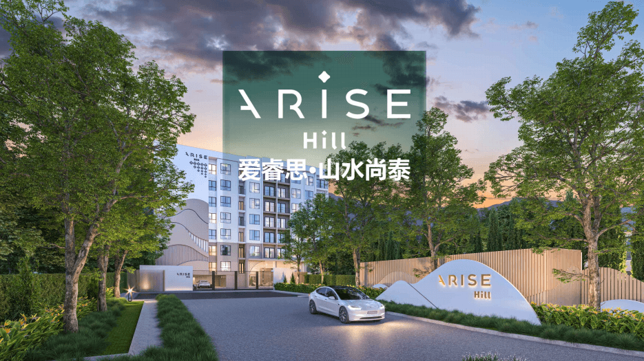 配套设施