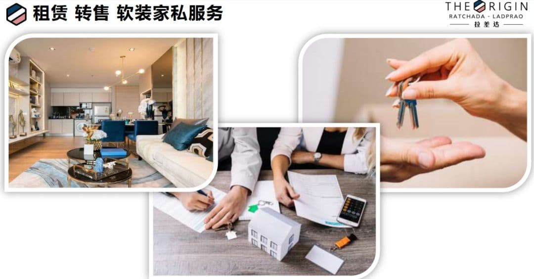 价值洼地!投资首选!曼谷拉差达黄金地段临铁双轨交汇公寓 | The Origin Ratchada