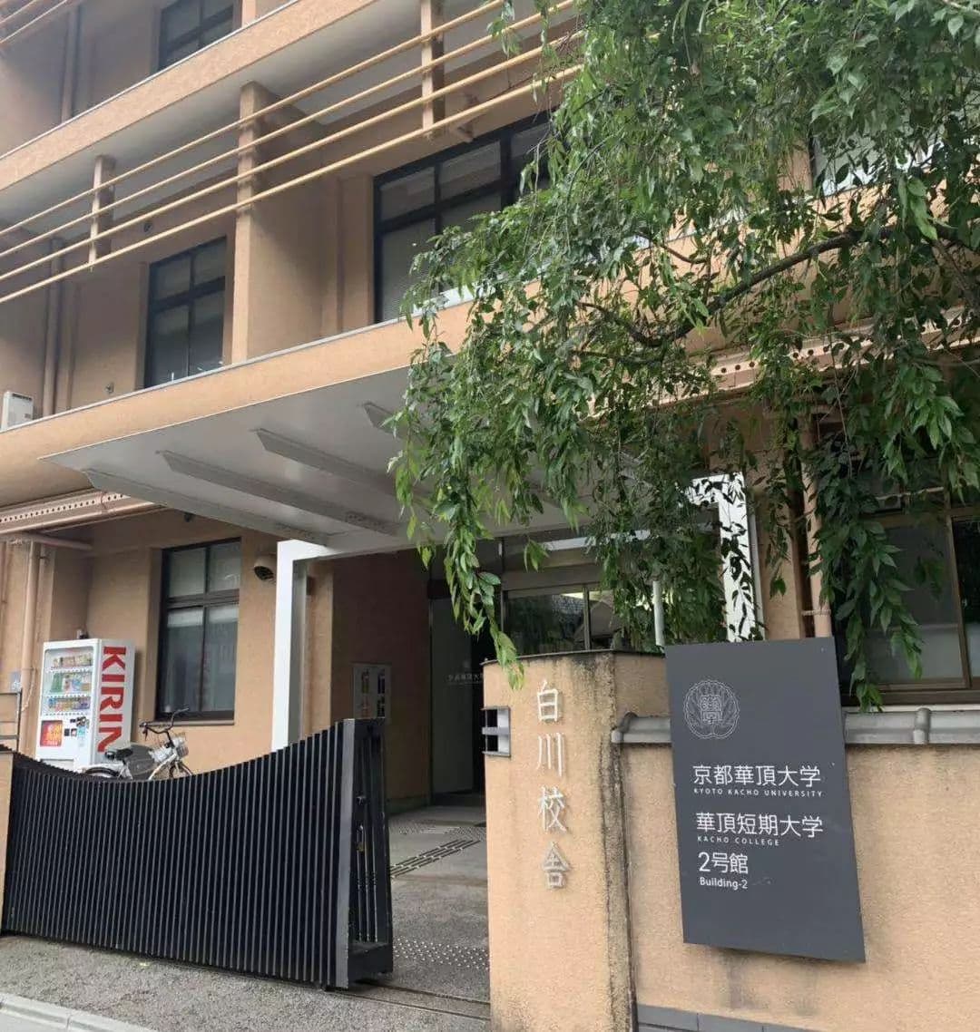 日本京都市东山区临铁项目 | 三条梅宫町旅馆