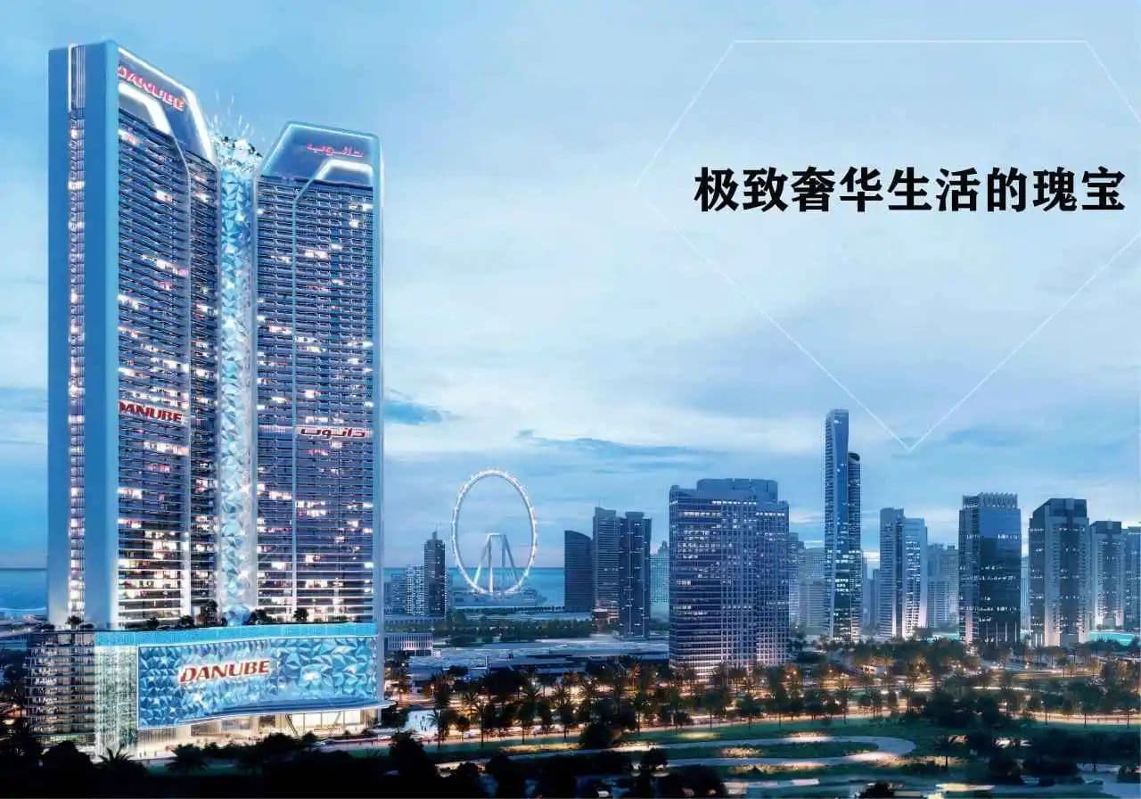 迪拜房产 | DMCC自贸区豪华公寓 DIAMONDZ