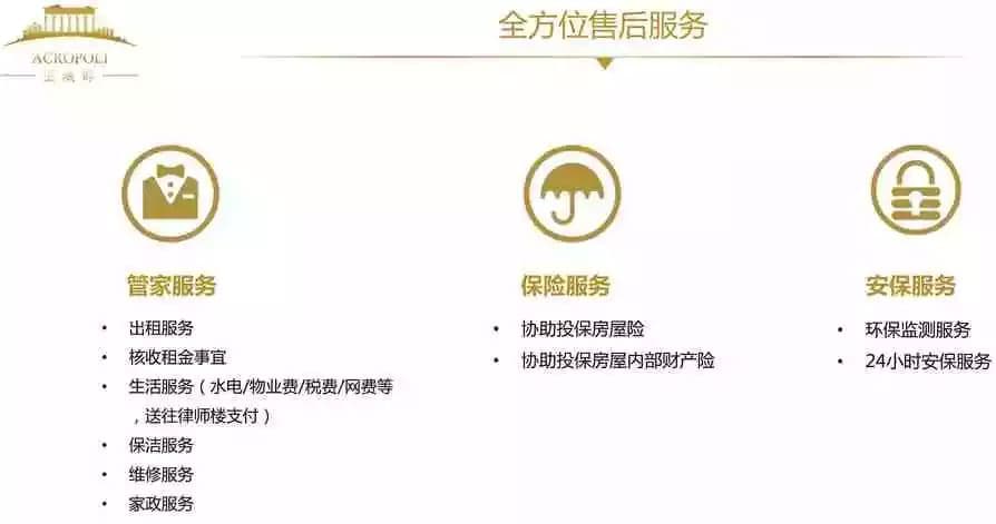 配套设施