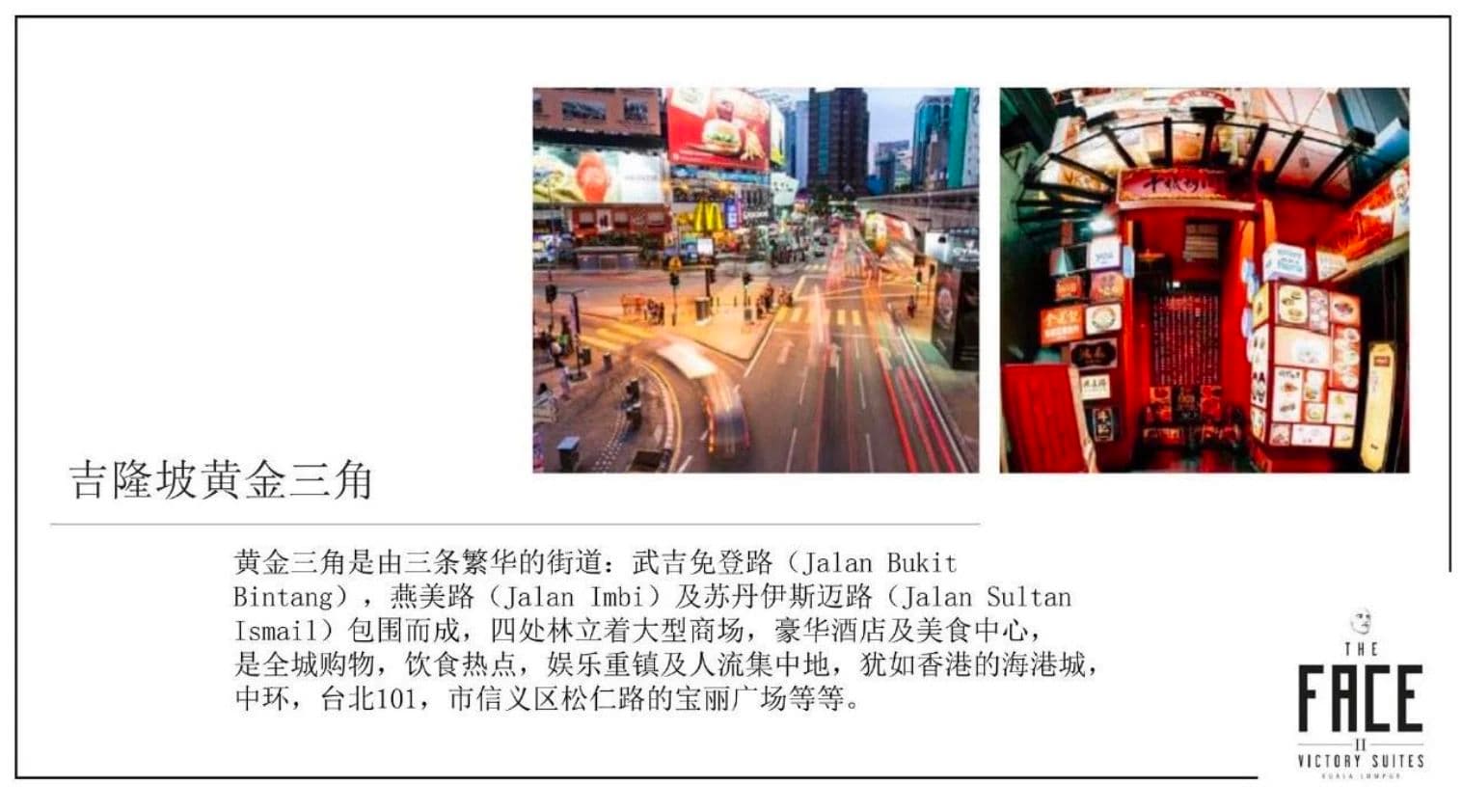 马来西亚房产 | 吉隆坡黄金三角区双子塔旁现房公寓 The Face 二期