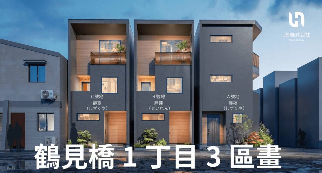 日本房产 | 预计租金收益6%!大阪中心城区3层独栋住宅