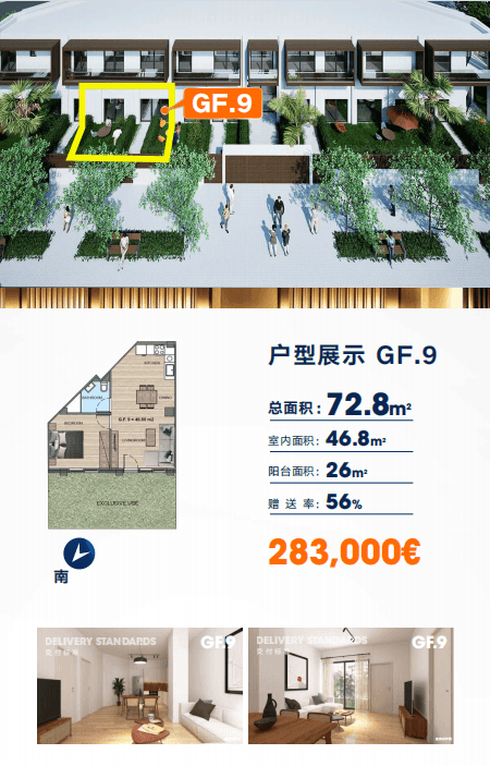 配套设施