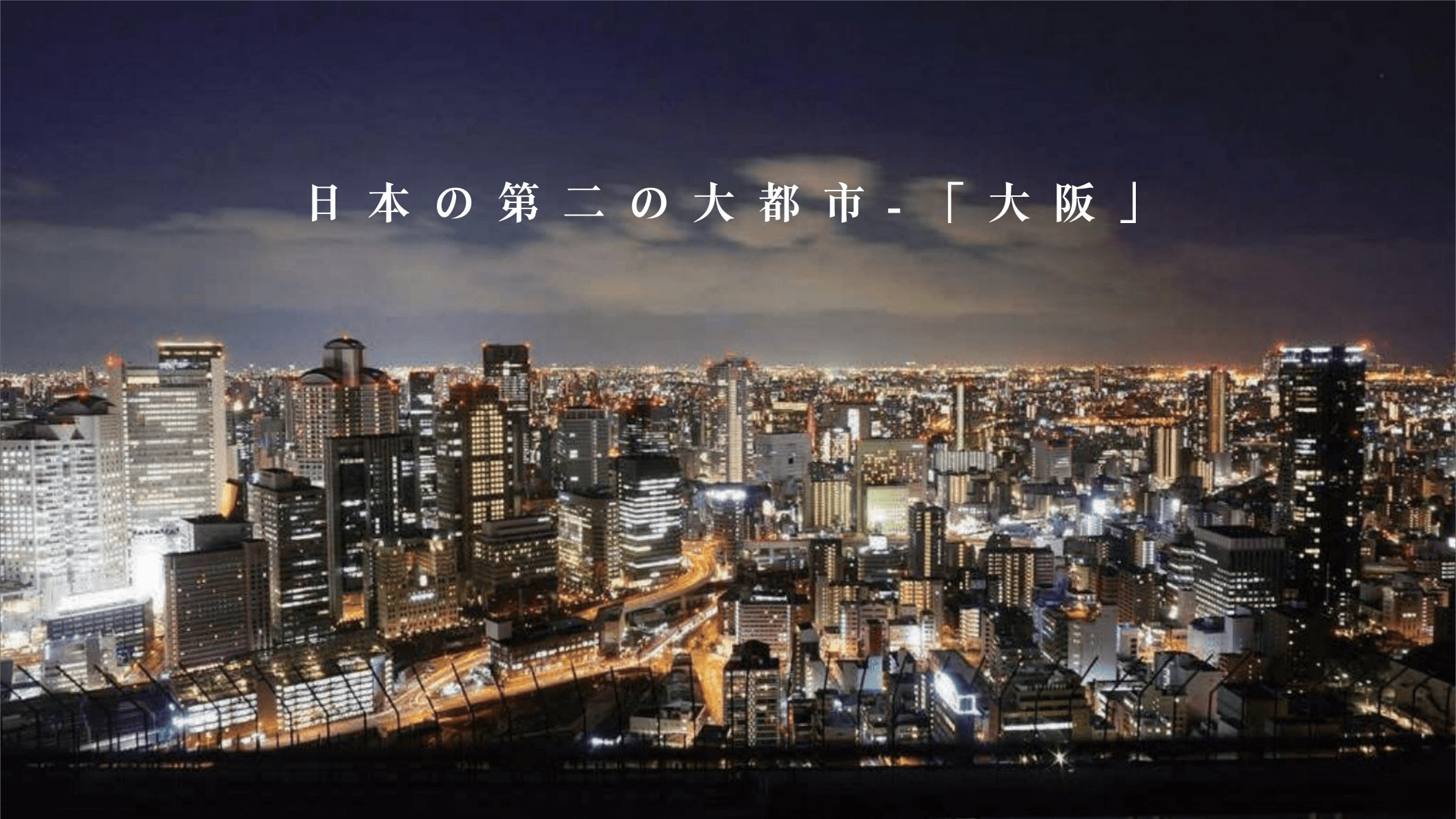 核心商圈!地标景点!日本大阪临铁公寓 | 兰帕德-心斋桥