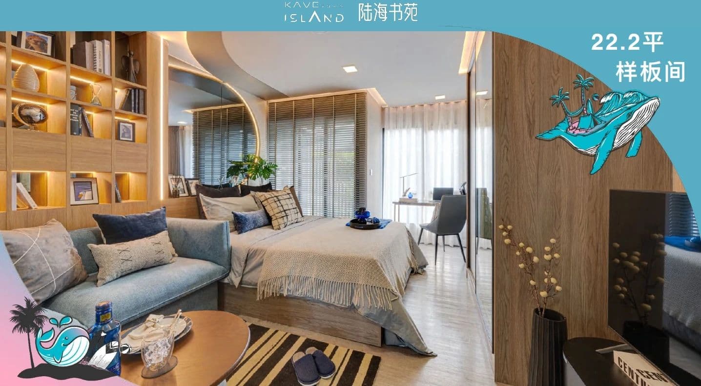 泰国 | 曼谷大学城公寓·陆海书苑·Kave Town lsland