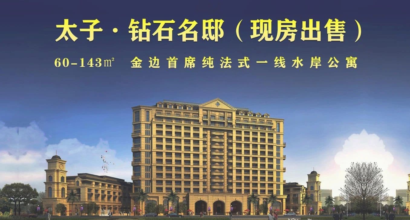 配套设施