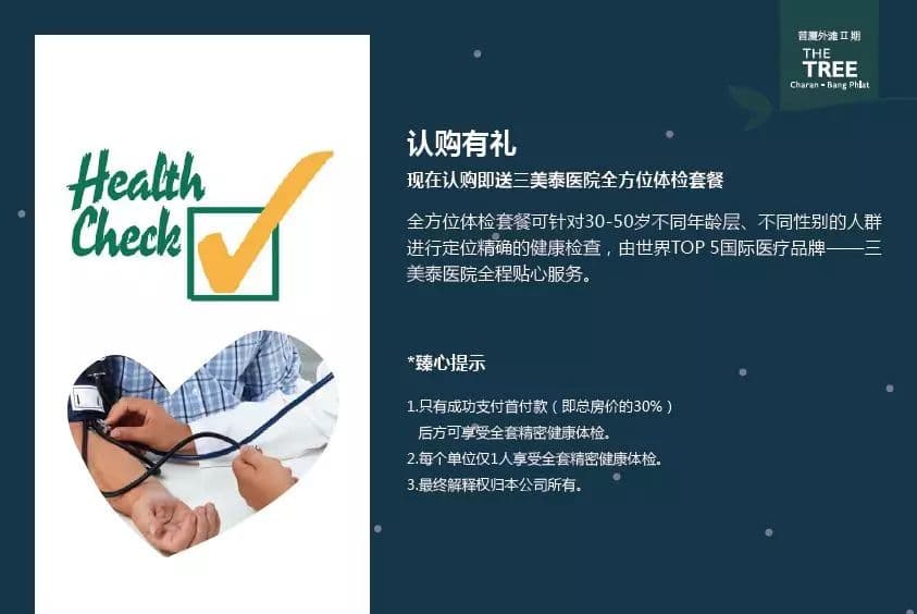 配套设施
