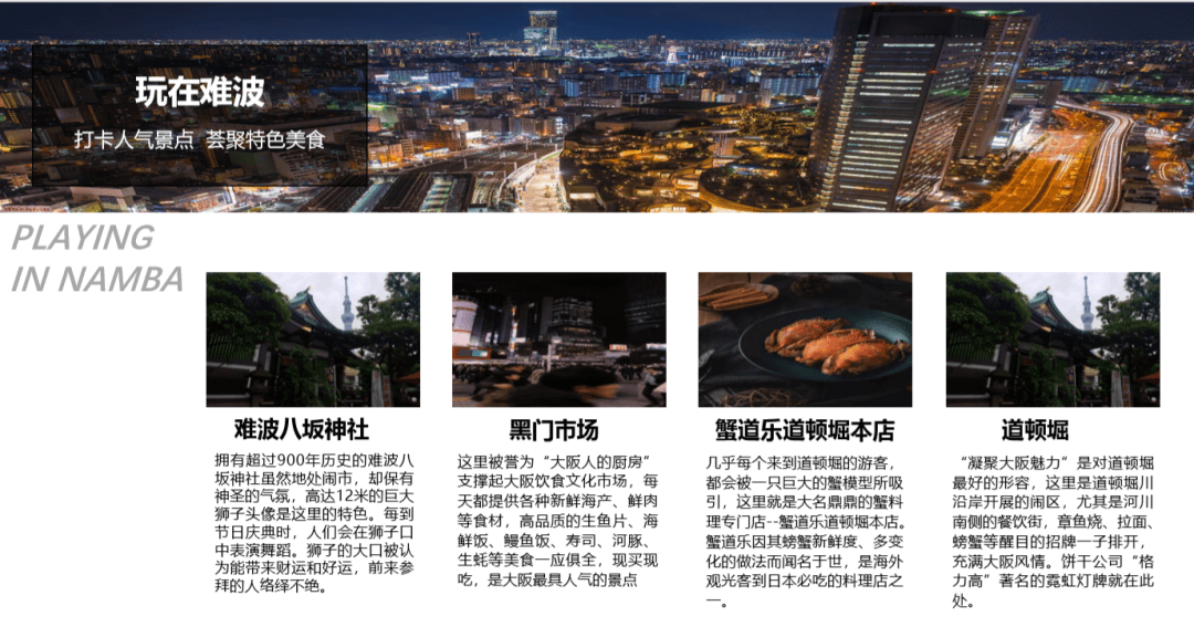 配套设施