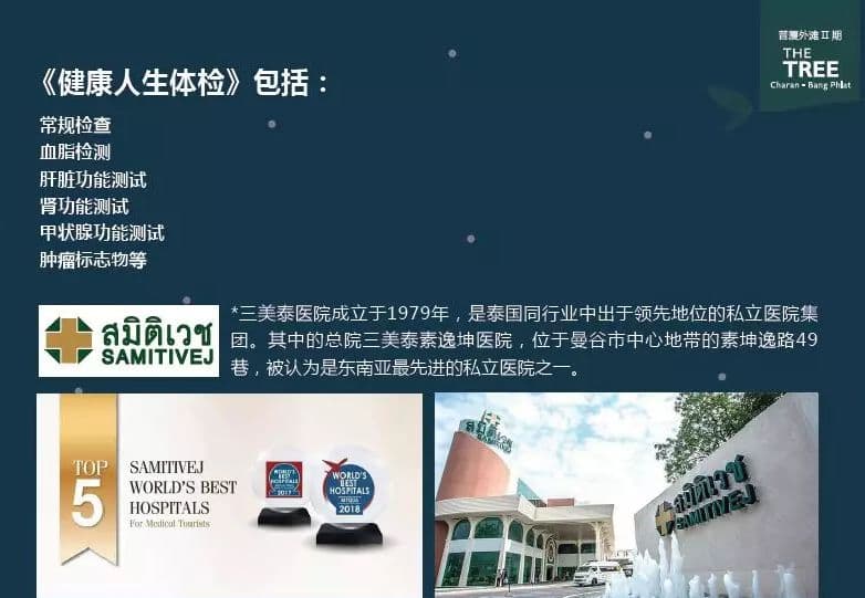 配套设施