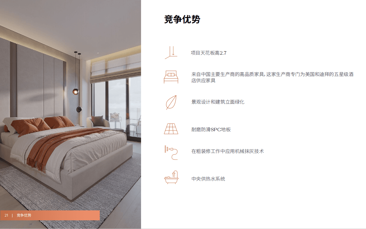 配套设施