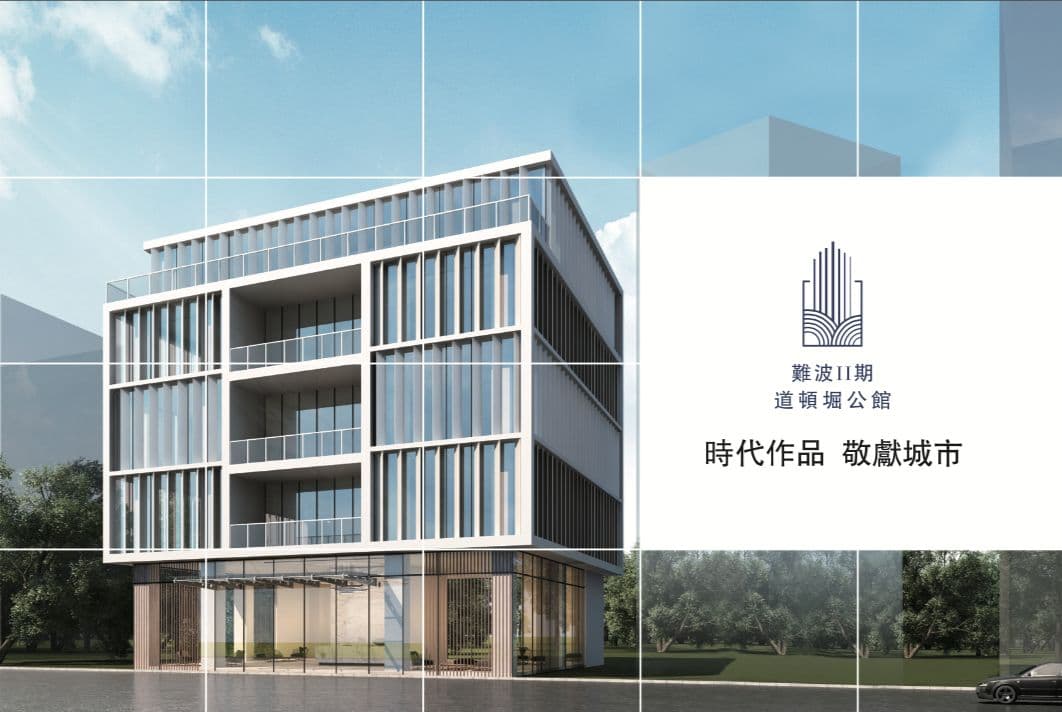 20年超长包租!日本大阪核心地段高品质酒店 难波二号道顿堀公馆