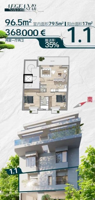 希腊 | 雅典西部·花园之都·AEGEAN星海10期公寓