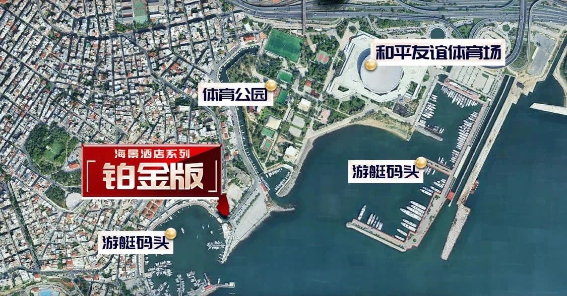 希腊房产 | 比港M湾区五星级海景酒店 蓝堡33期【铂金版】