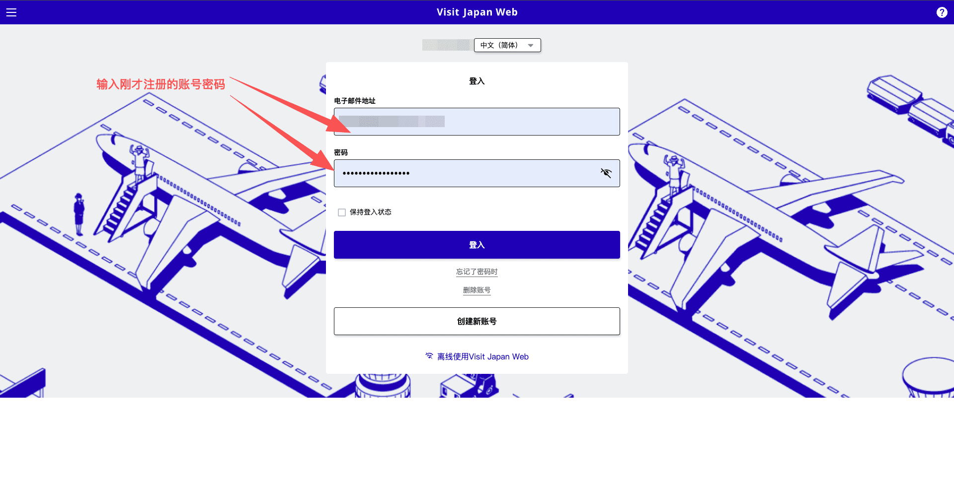 Step6_login.png