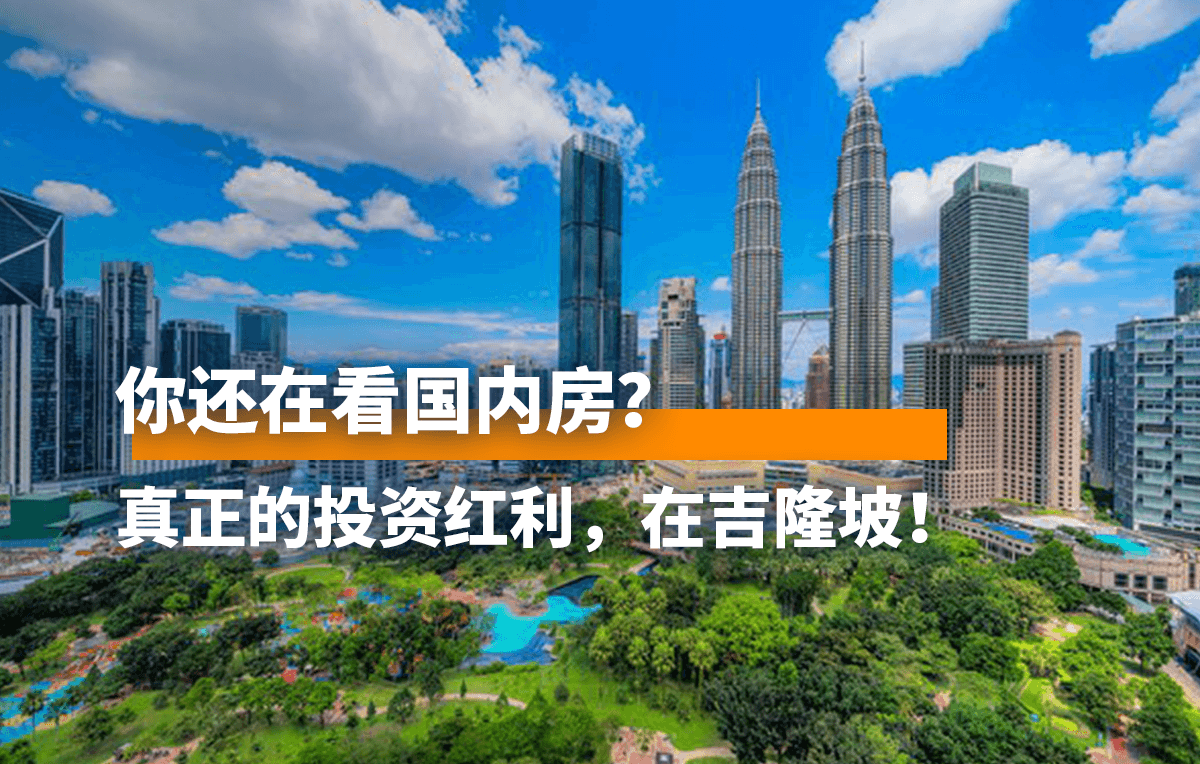 Stop Focusing on Domestic Real Estate, Opportunities Are in Kuala Lumpur