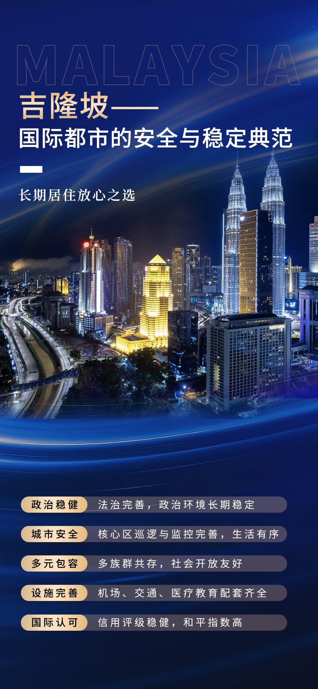 Why More People Choose Kuala Lumpur for Long-Term Living?