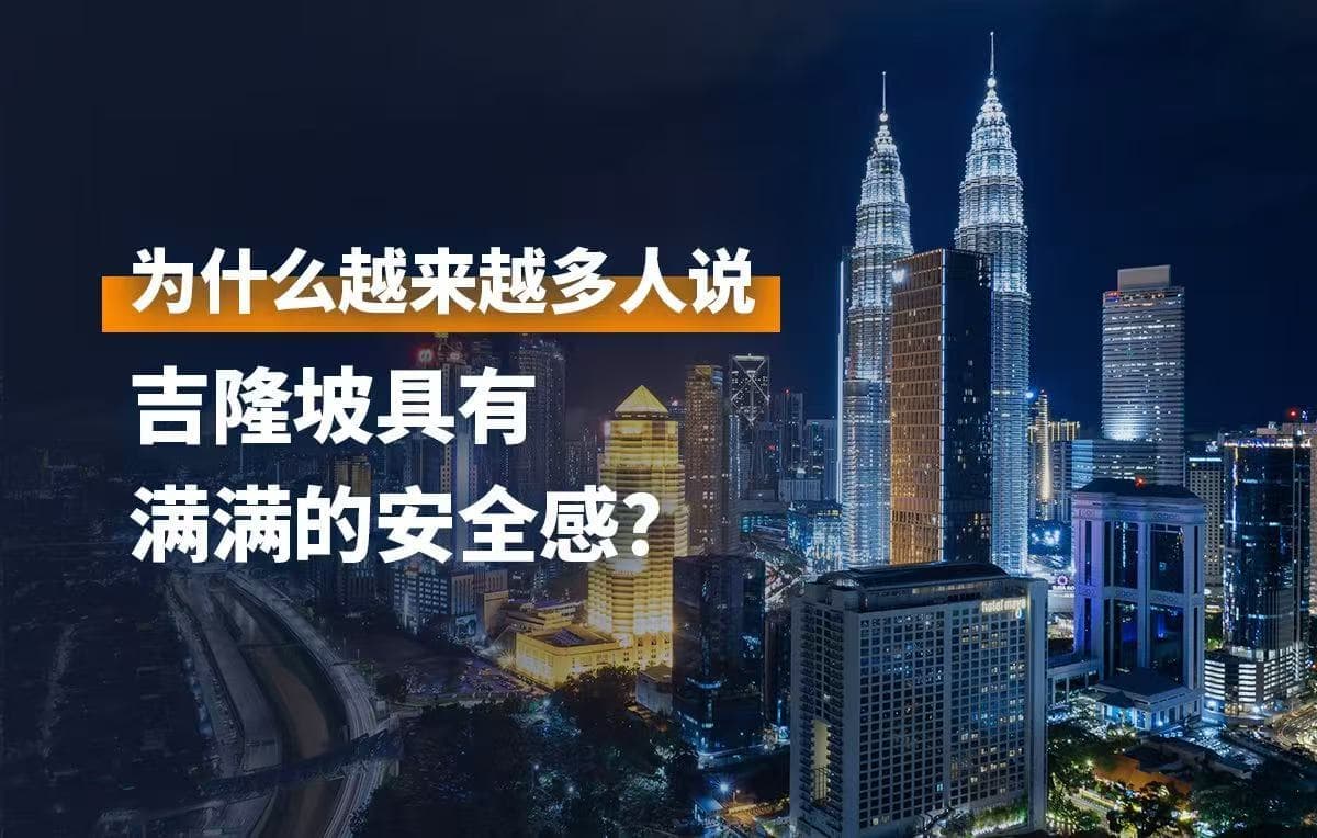 Why Do More People Feel Safe in Kuala Lumpur?