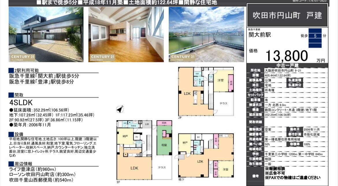 Suita Luxury Detached House 138 Million Yen (with EV Elevator 🛗)