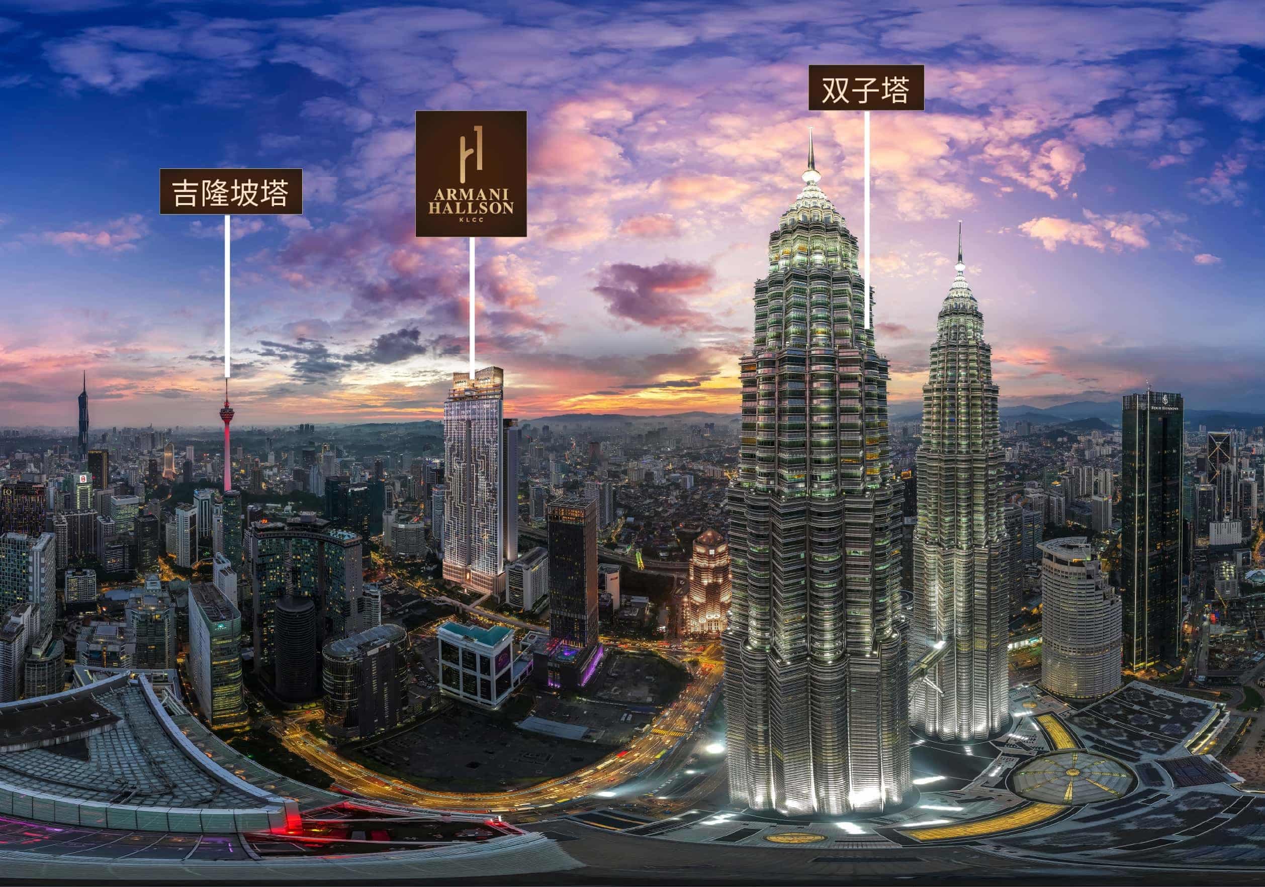 Armani Hallson(阿玛尼·浩鑫)KLCC核心地段 · 专属天桥直连双子塔 · 城市奢居典范