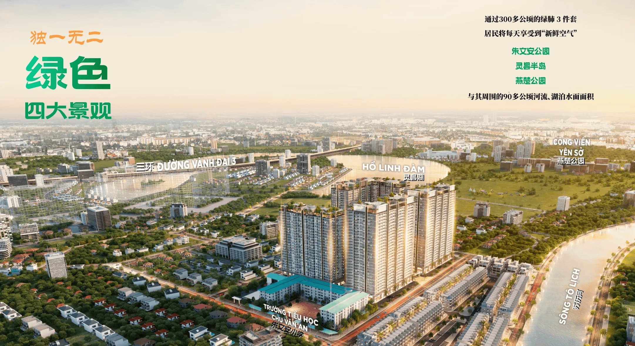 Melody Residence in Linh Dam Peninsula, Hoang Mai District, Hanoi! Prime location, high cost-performance!