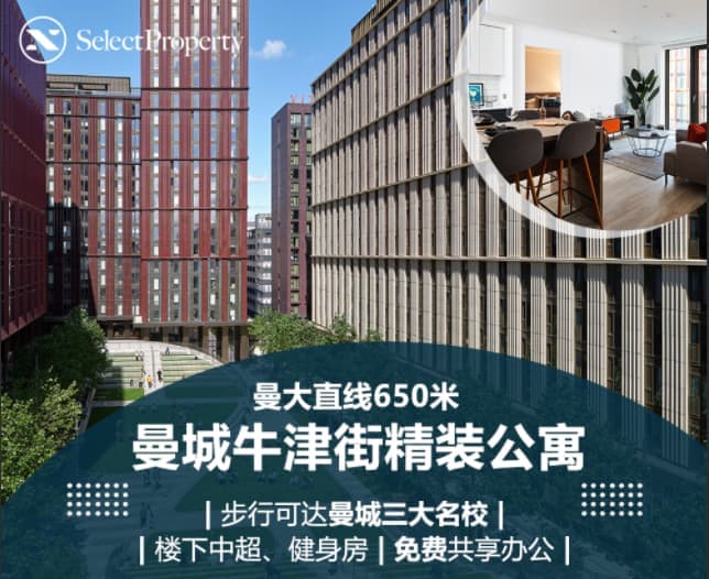 UK London|Manchester Vita Living East Apartment|Two Bedrooms Two Bathrooms £422,000