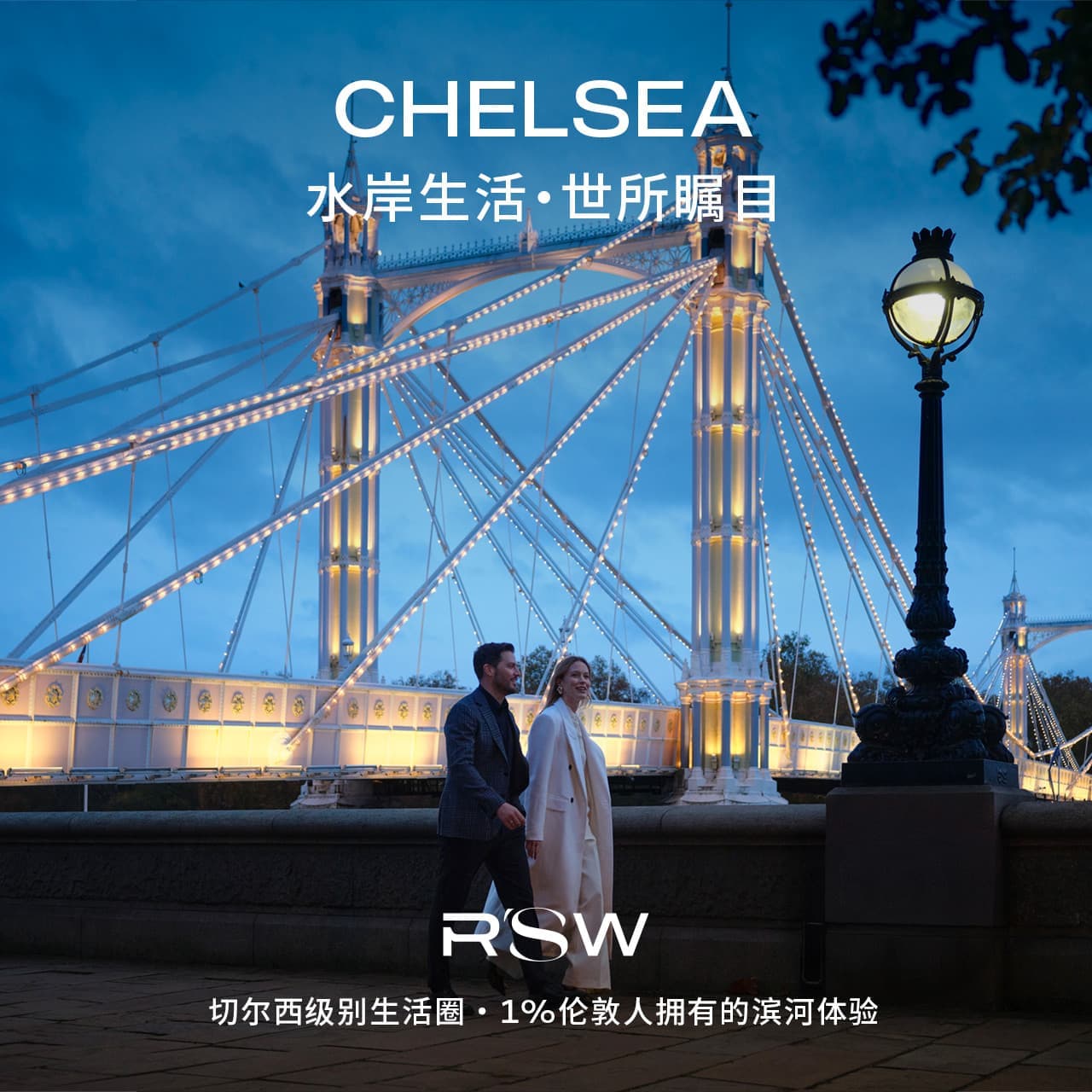 英国伦敦切尔西与巴特西|Ransome’s Wharf公寓|全新河岸住宅约110万英镑