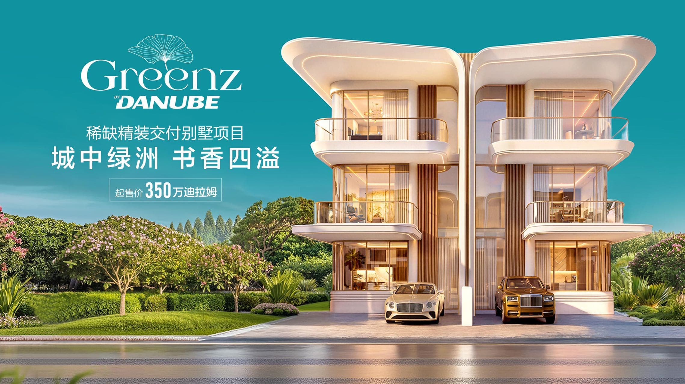 UAE Dubai Academic City | GREENZ by Danube Apartments | Exquisitely Decorated Villa Community Starting from 3.5 Million Dirhams