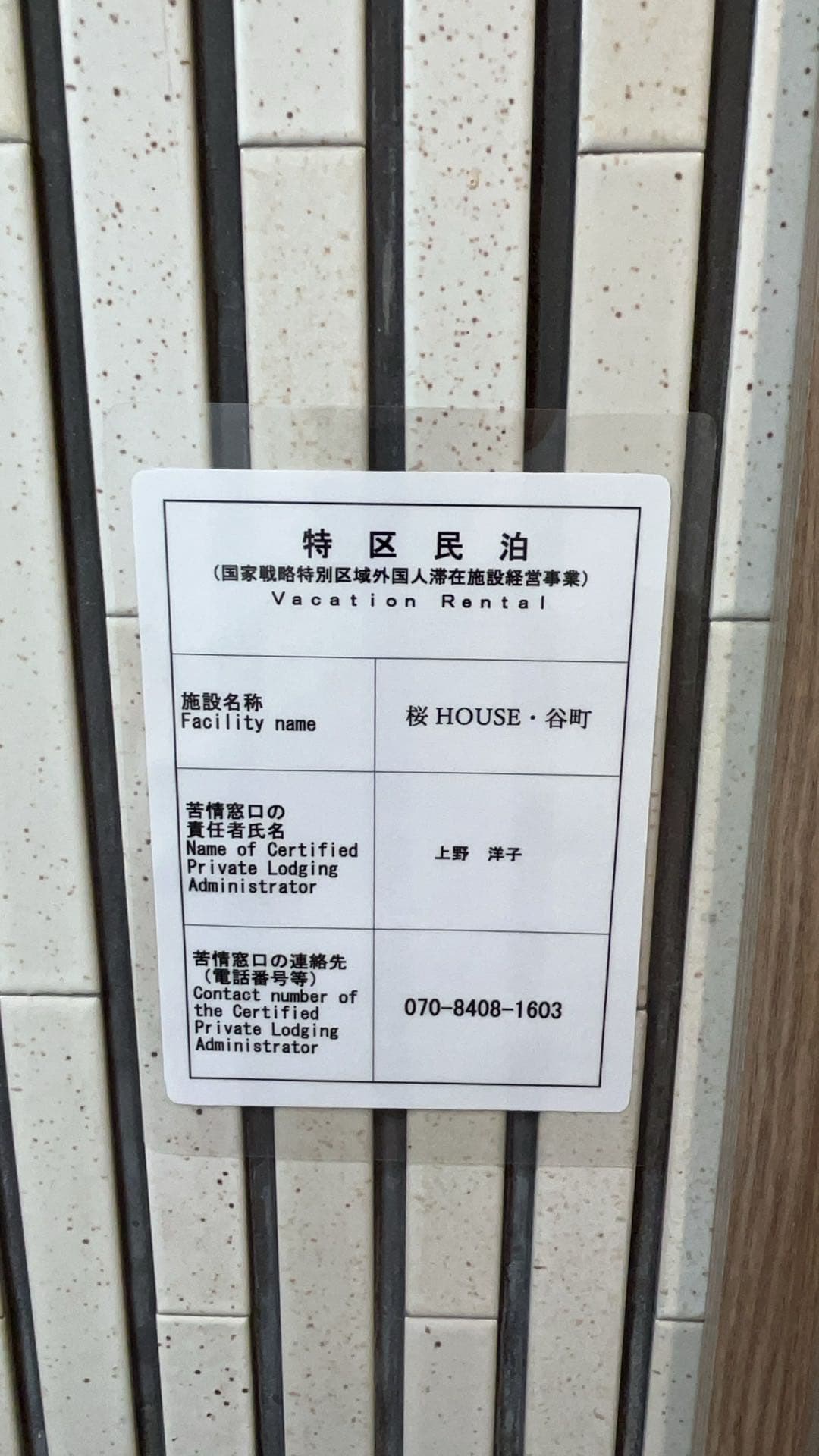 Core Osaka Chuo Ward Single-Family Home|Minpaku License|¥60 Million