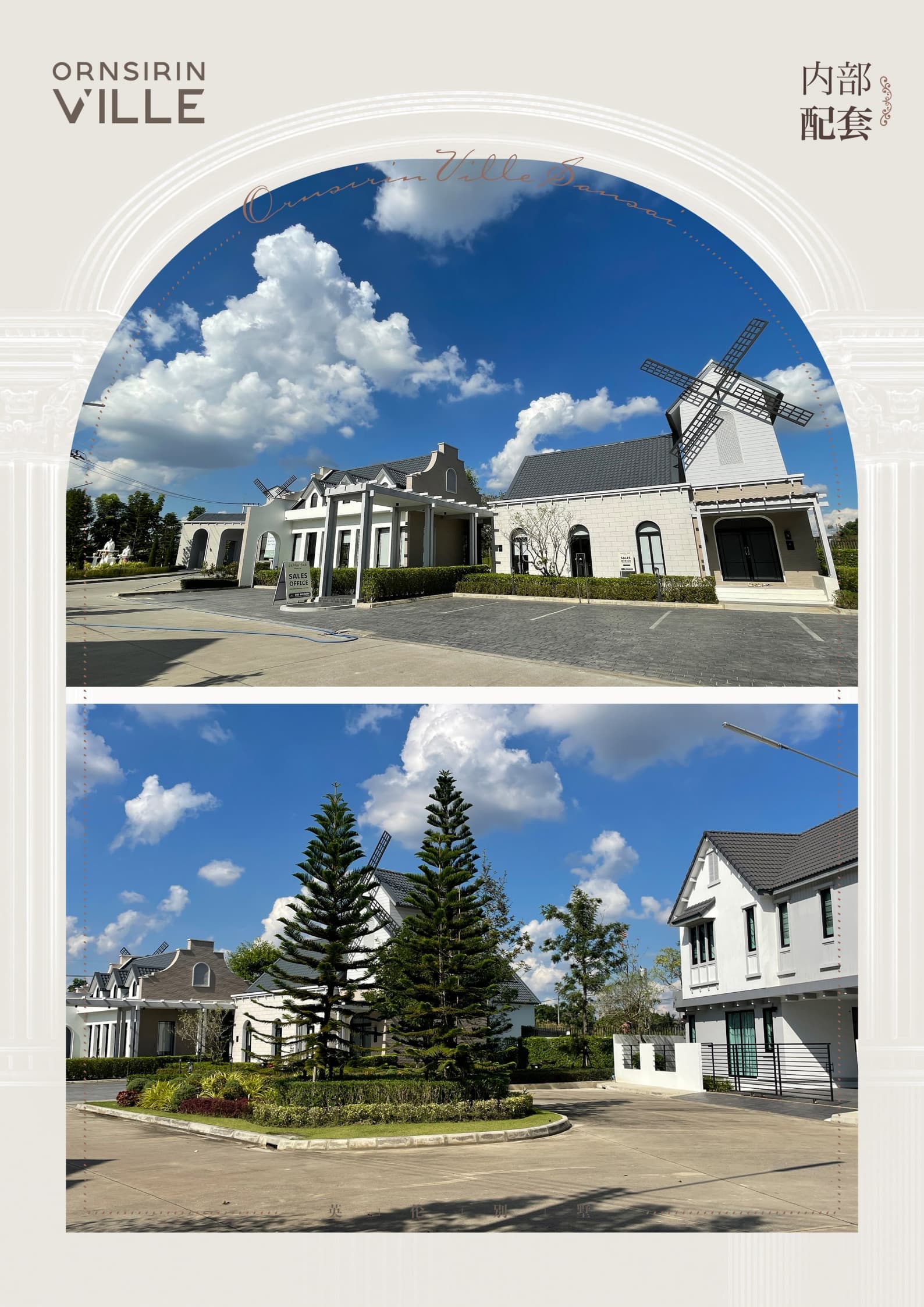 泰国清迈Ornsirin Ville San Sai|联排别墅|350万泰铢起