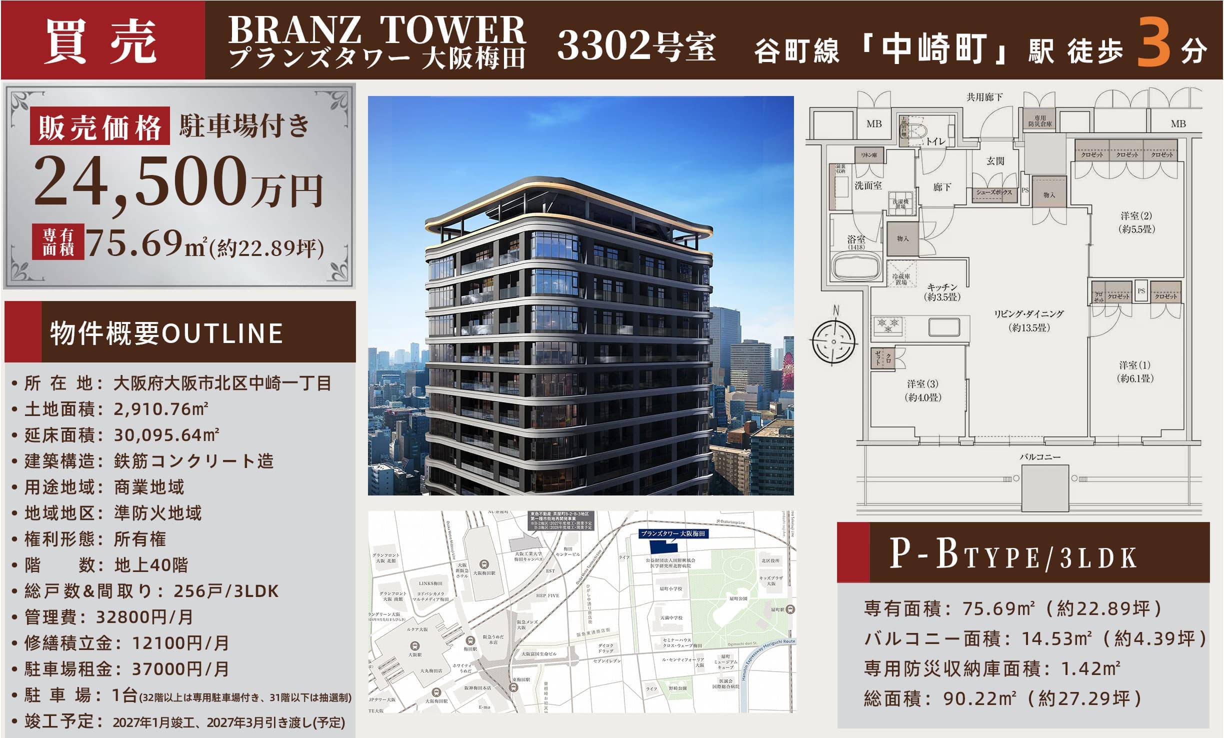 Osaka Umeda|BRANZ Umeda Tower|3LDK Apartment